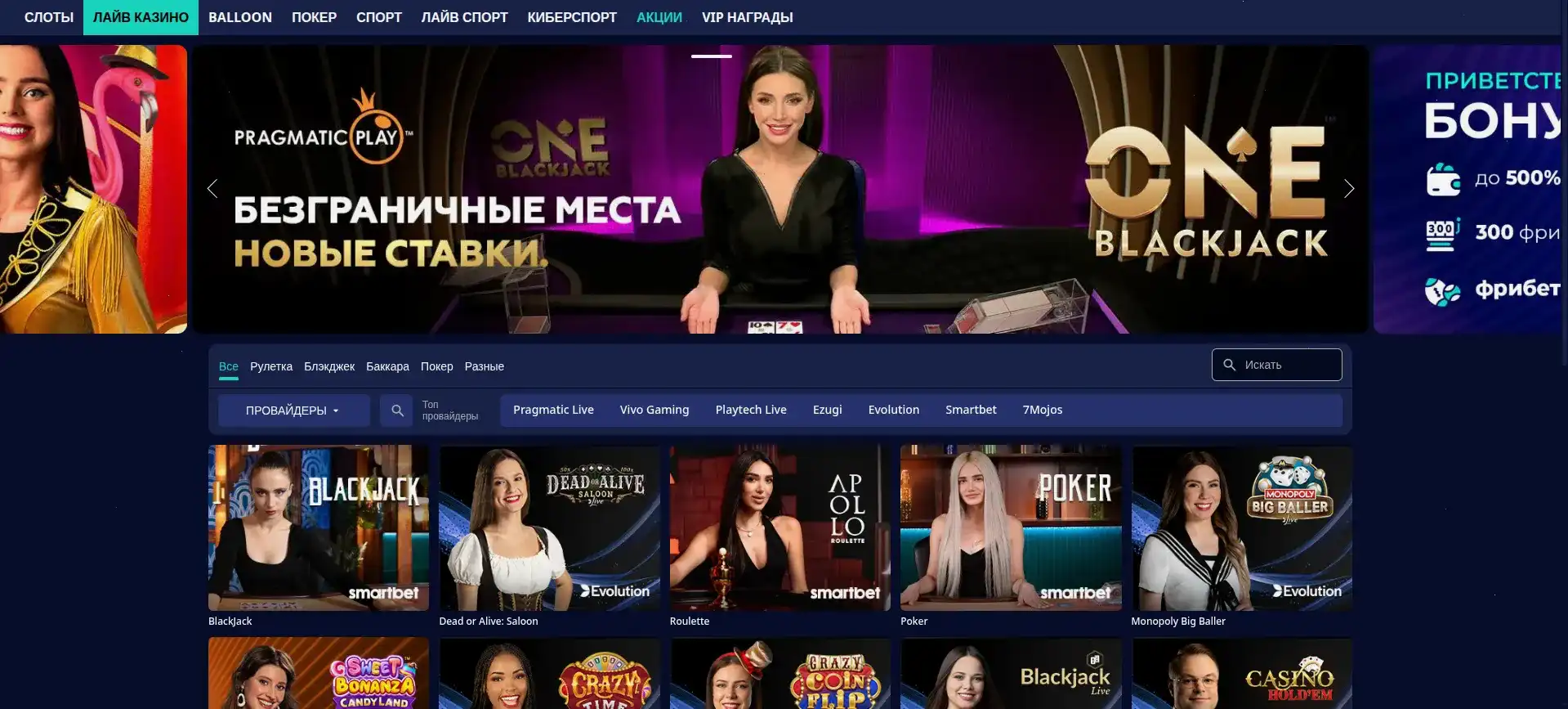Атмосфера Dune casino live игры